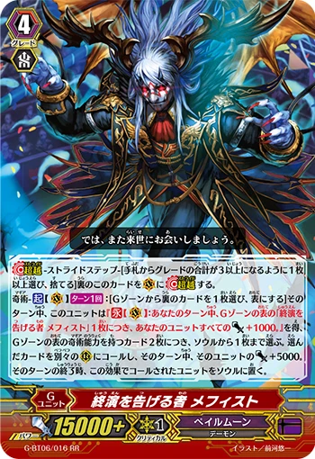 Curtain Call Announcer, Mephisto