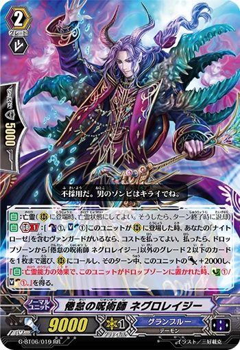 Witch Doctor of Languor, Negrolazy