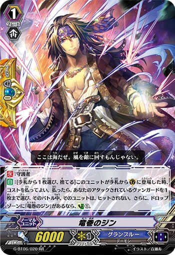 Waterspout Djinn