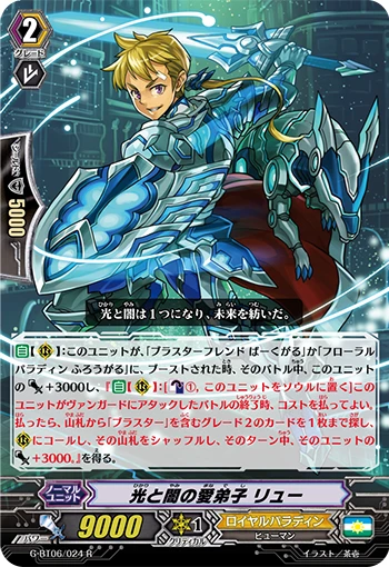 Favored Pupil of Light and Dark, Llew