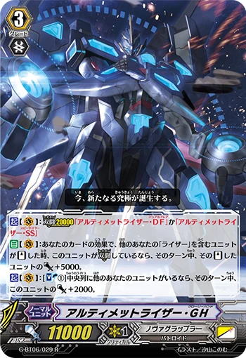 Ultimate Raizer Glory-hand