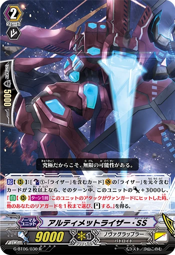 Ultimate Raizer Speed-star