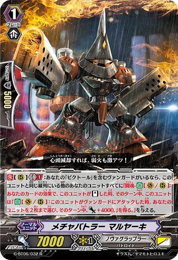 Extreme Battler, Malyaki