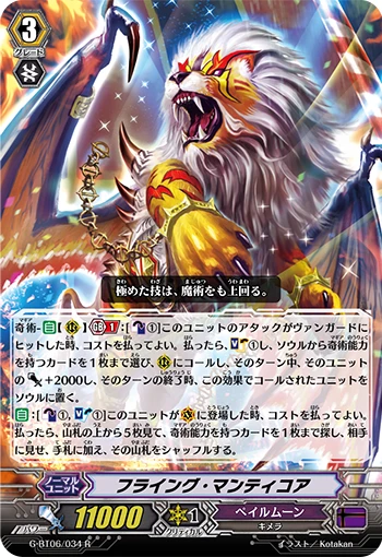 Flying Manticore