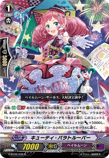 Cutie Paratrooper