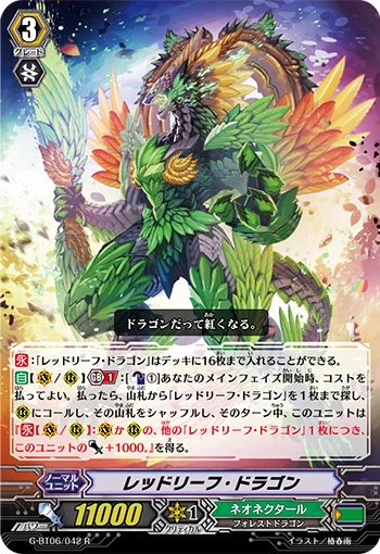 Red-leaf Dragon