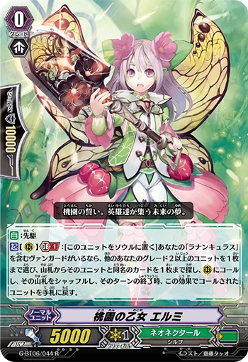 Peach Orchard Maiden, Elmy