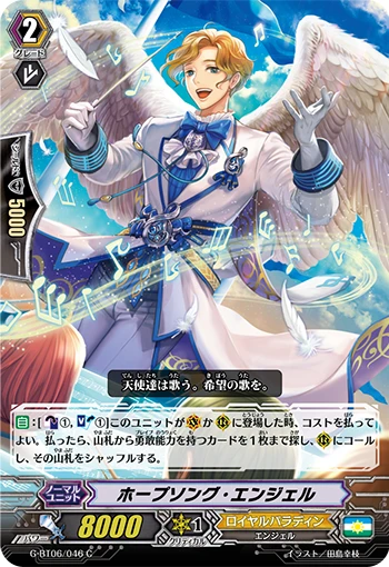 Hopesong Angel