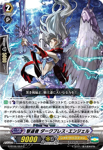 Revenger, Darkbless Angel
