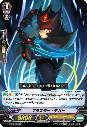Blaster Dagger