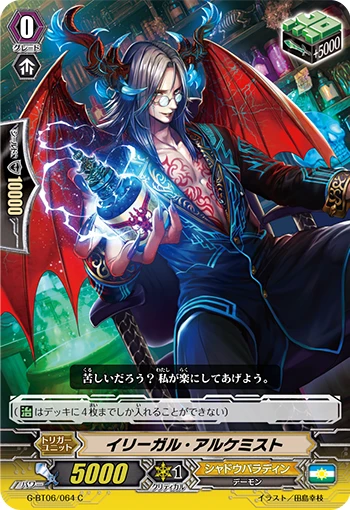 Illegal Alchemist