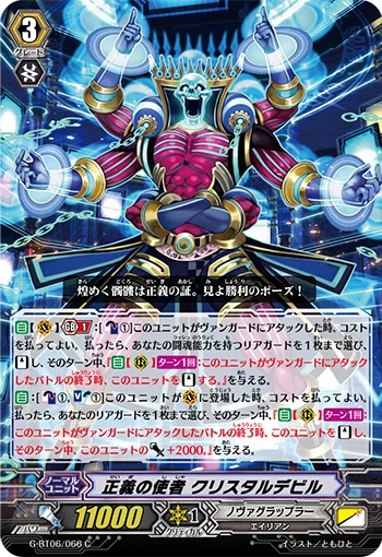 Envoy of Righteousness, Crystaldevil