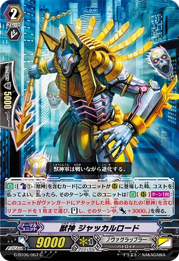 Beast Deity, Jackalord