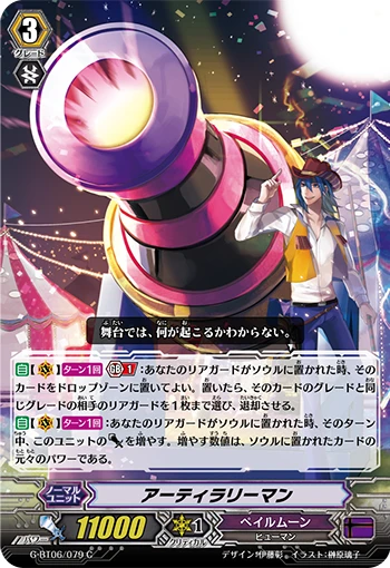 Artilleryman