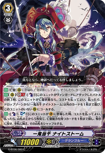 Mighty Rogue, Nightstorm