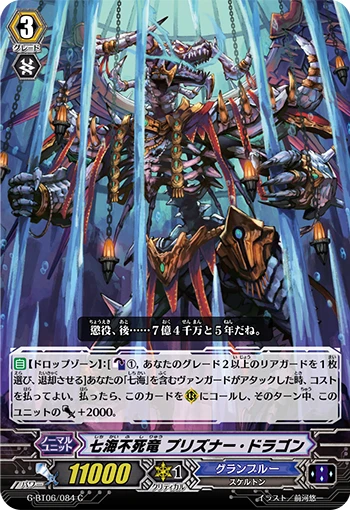 Seven Seas Dragon Undead, Prisoner Dragon