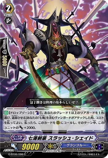 Seven Seas Master Swordsman, Slash Shade