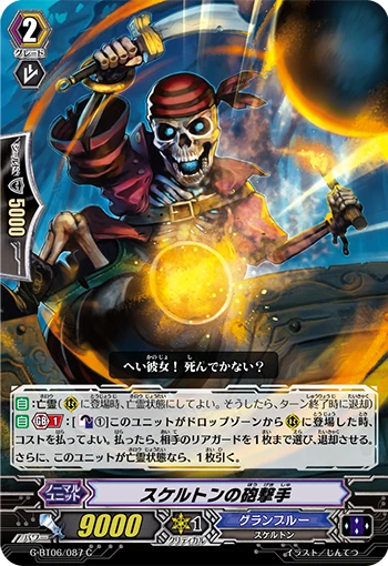 Skeleton Cannoneer