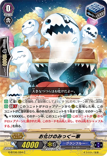 Mick the Ghostie and Family