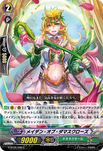 Maiden of Damask Rose