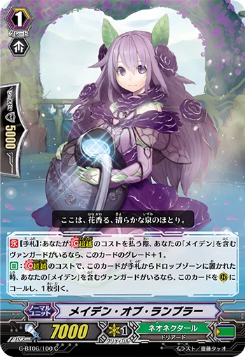 Maiden of Rambler