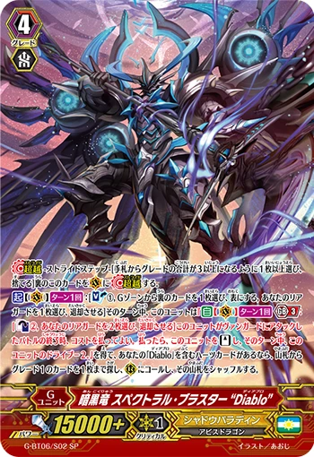 Dark Dragon, Spectral Blaster "Diablo"