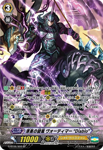 Whirlwind of Darkness, Vortimer "Diablo"