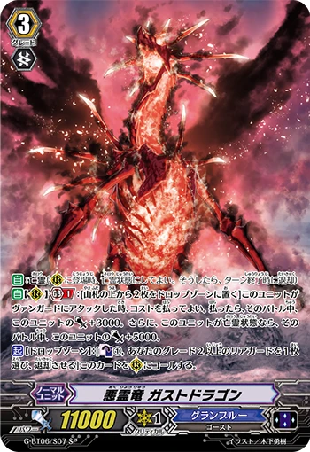 Ghoul Dragon, Gast Dragon