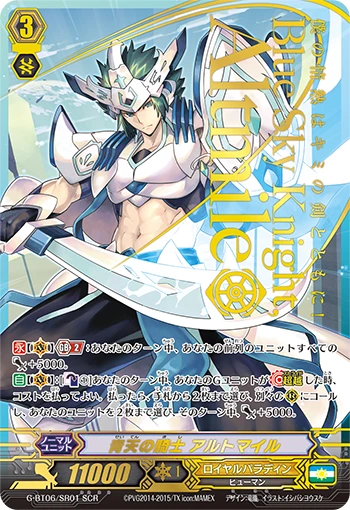 Blue Sky Knight, Altmile