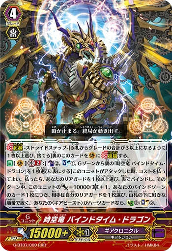 Interdimensional Dragon, Bind Time Dragon