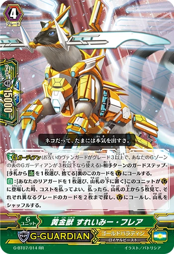 Golden Beast, Sleimy Flare