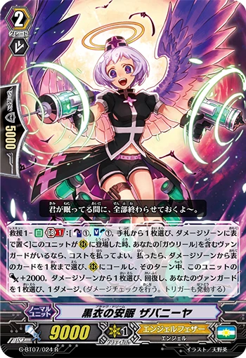 Black Dream, Zabaniya