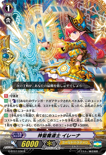 Holy Mage, Irena