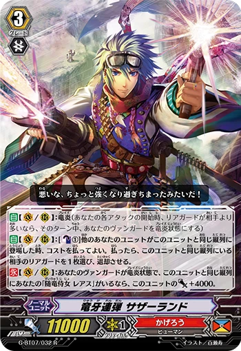 Dragon Fang Chain-shots, Sutherland