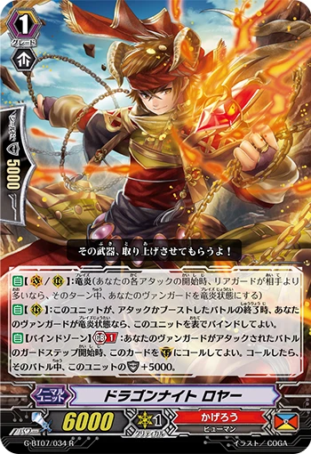 Dragon Knight, Roia