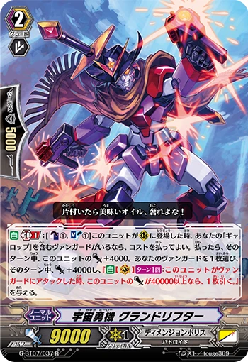 Cosmic Hero, Grandrifter