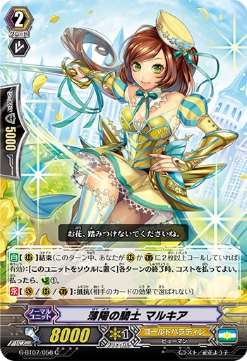 Knight of the Faint Sun, Marcia