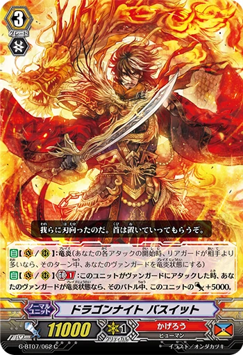 Dragon Knight, Basuit