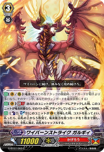Wyvern Strike, Galgi