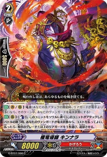 Apex Dragon Mage, Kinnara