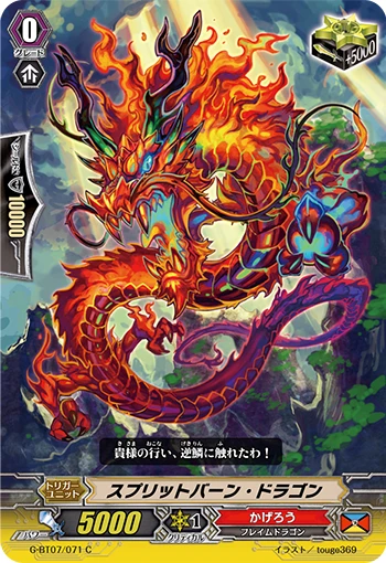 Spiritburn Dragon