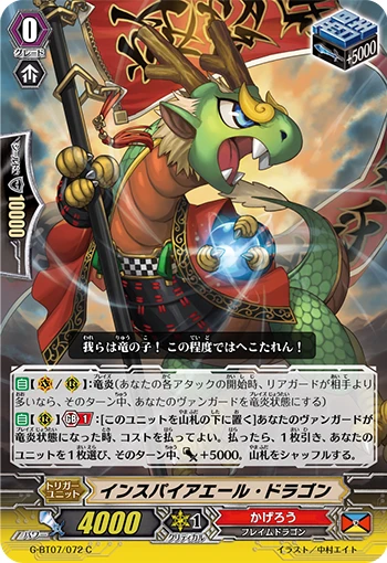 Inspire Yell Dragon