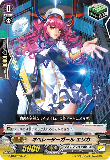 Operator Girl, Erika