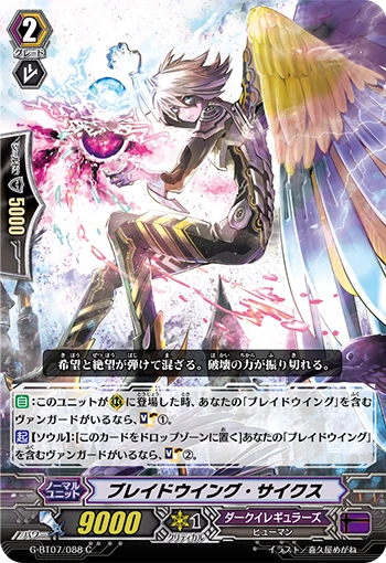 Blade Wing Sykes