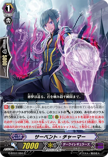 Serpent Charmer