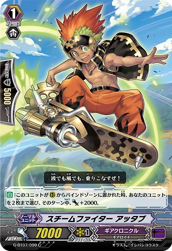 Steam Fighter, Attab