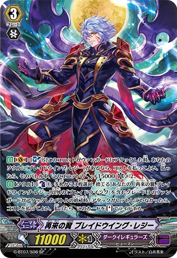 Wings of Recurrence, Blade Wing Reijy