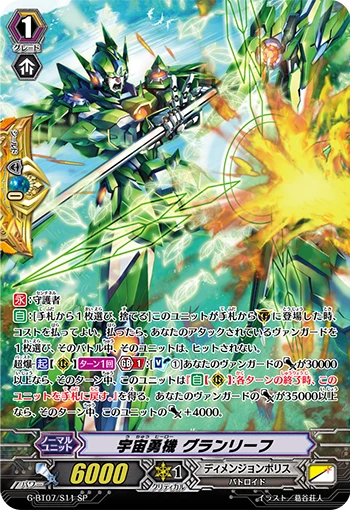 Cosmic Hero, Grandleaf