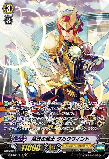 Sunrise Ray Knight, Gurguit