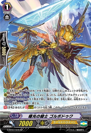 Dawning Knight, Gorboduc